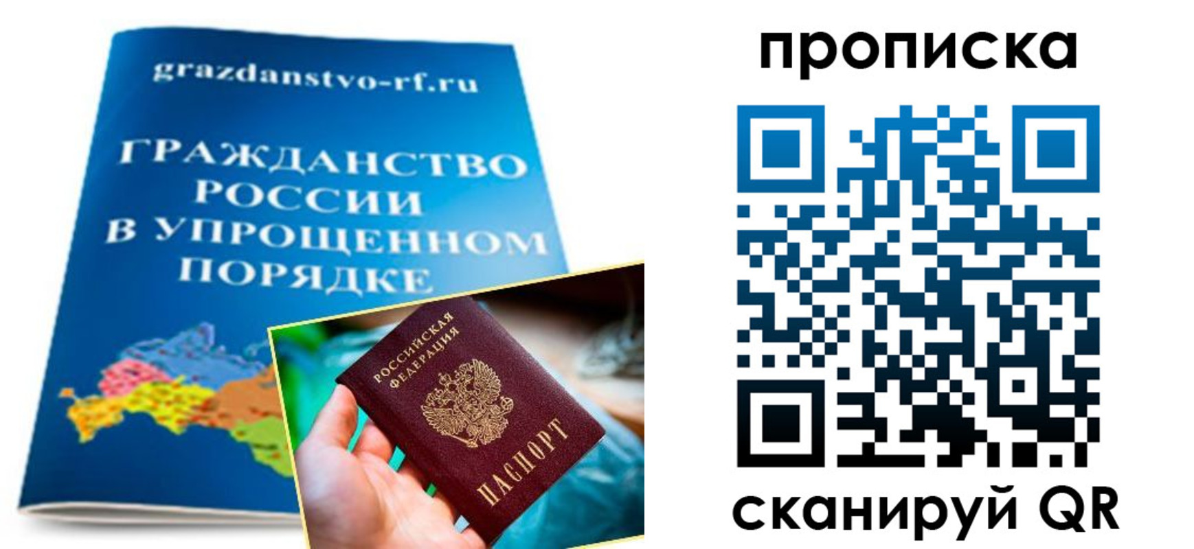 регистрация для дет. сада в Тайшете