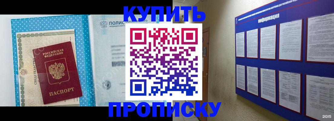 временная регистрация для всех в Тайшете