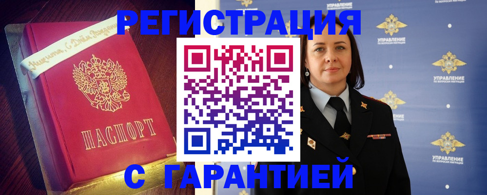 временная регистрация собственник в Тайшете