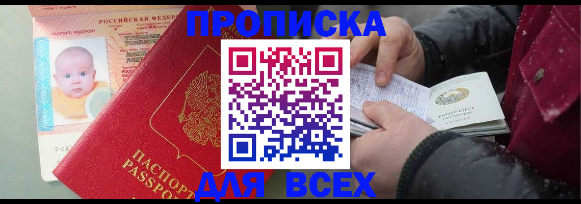 найти адрес прописки в Тайшете